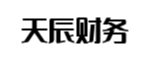 横州天辰财务管理